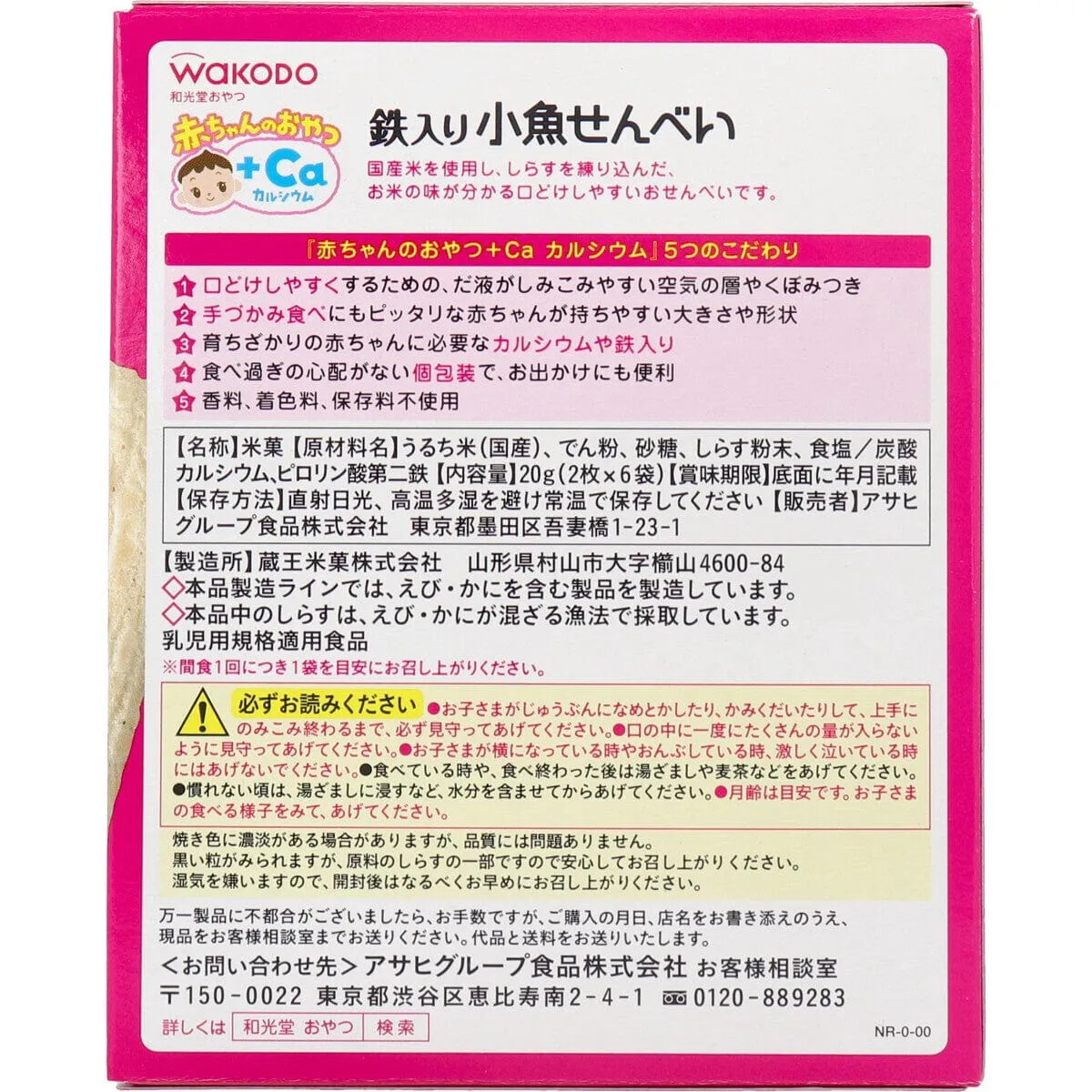 Wakodo - Baby Snacks   Ca Small Fish Crackers Teether Biscuit 2 Pieces x 6 Bags